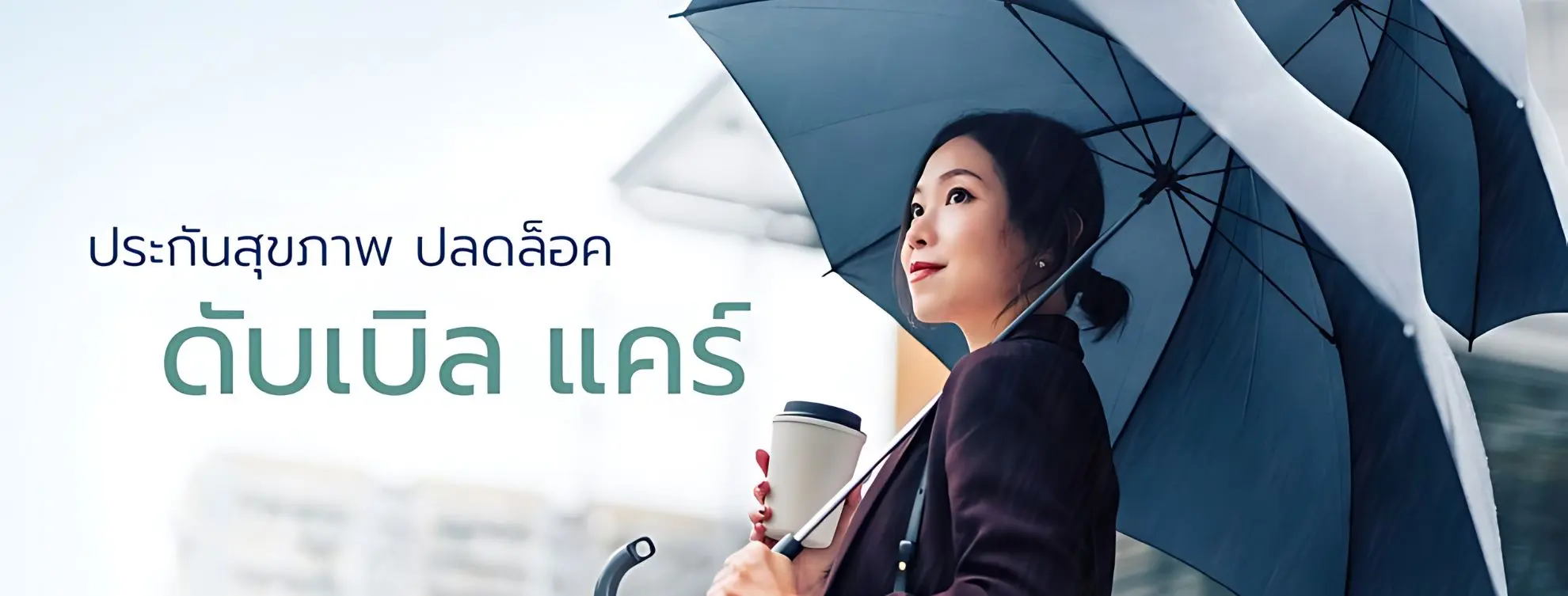ประกันชีวิต อลิอันซ์ Allianz ตัวแทนประกัน นกฟินอินชัวร์ Nok Fin Insure ประกันสุขภาพ ประกันทรัพย์สิน ประกันรายได้ ประกันลงทุน ประกันออมทรัพย์ ประกันเงินฝาก ประกันกลุ่ม