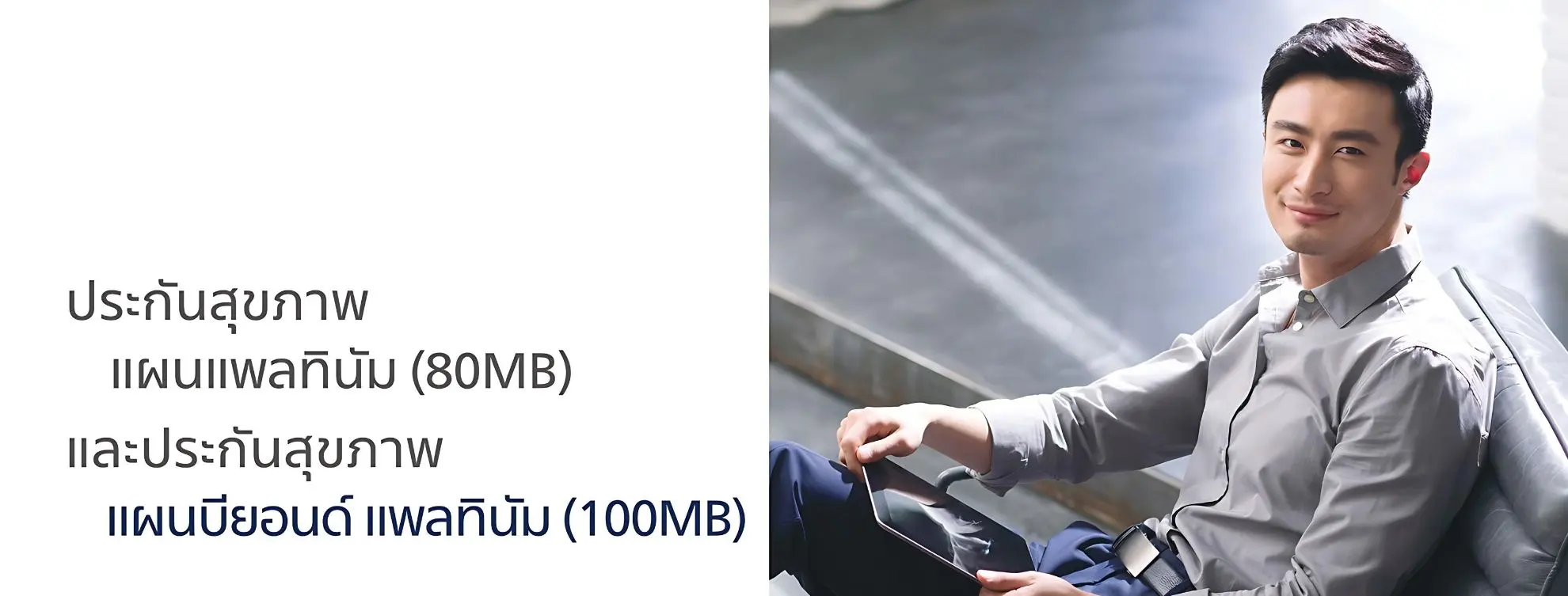 ประกันชีวิต อลิอันซ์ Allianz ตัวแทนประกัน แตงโมอินชัวร์ Tangmoinsure ประกันสุขภาพ ประกันทรัพย์สิน ประกันรายได้ ประกันลงทุน ประกันออมทรัพย์ ประกันเงินฝาก ประกันกลุ่ม