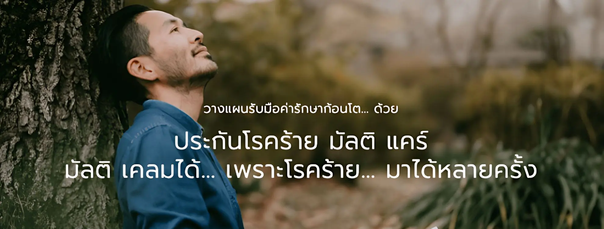 ประกันชีวิต อลิอันซ์ Allianz ตัวแทนประกัน นกฟินอินชัวร์ Nok Fin Insure ประกันสุขภาพ ประกันทรัพย์สิน ประกันรายได้ ประกันลงทุน ประกันออมทรัพย์ ประกันเงินฝาก ประกันกลุ่ม